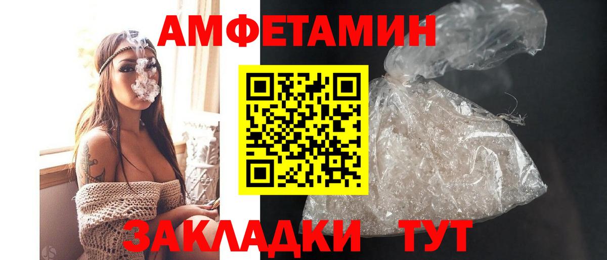 Красногорск  площадка формула  Вход с VPN  Amphetamine Розовый 