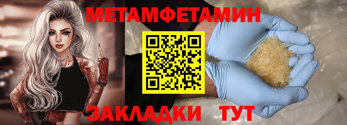 АМФЕТАМИН 97% Красногорск