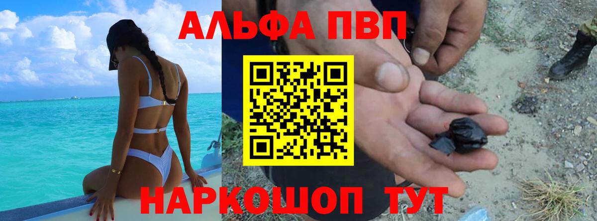 APVP мука  Вход с VPN  Alpha-PVP крисы CK  Красногорск 