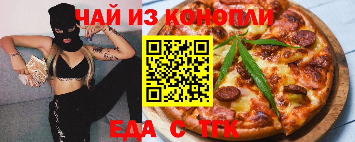 Cannafood конопля  Вход с VPN  Красногорск 