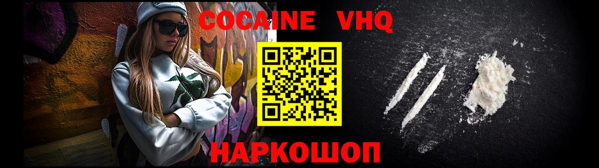 Красногорск  Cocaine  МЕФ   ГАШИШ  Вход с VPN  Каннабис  Амфетамин кристаллы 
