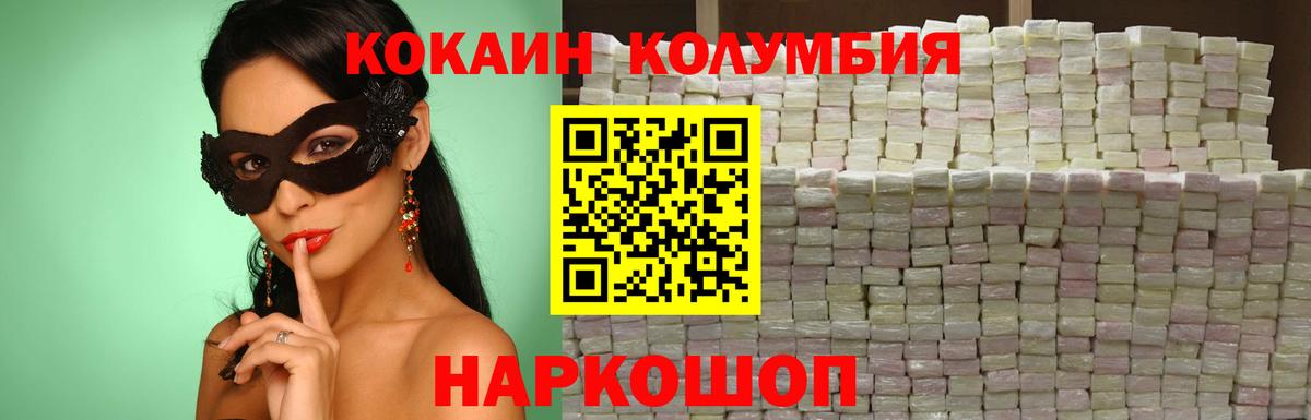 Красногорск  Кокаин  КОКАИН VHQ  Вход с VPN  Cocaine 98% 