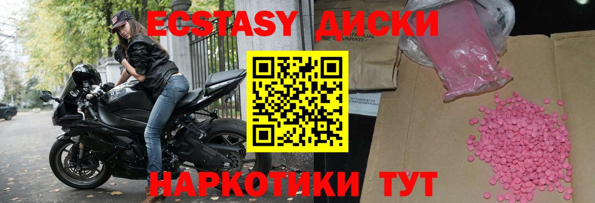 Ecstasy 300 mg  Вход с VPN  Экстази  Красногорск  Экстази 99% 