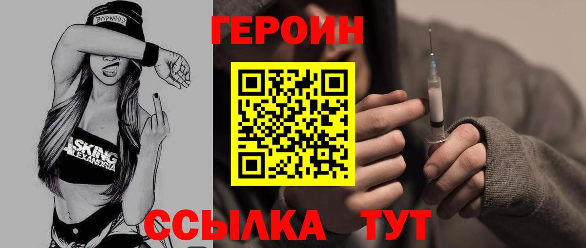 Героин гречка Красногорск