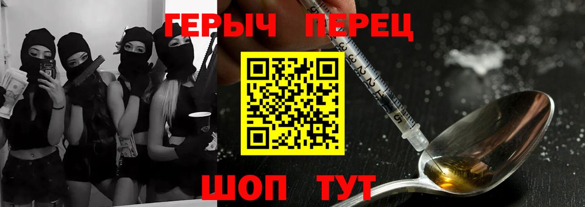 ГЕРОИН белый  ГЕРОИН  Красногорск  Вход с VPN 