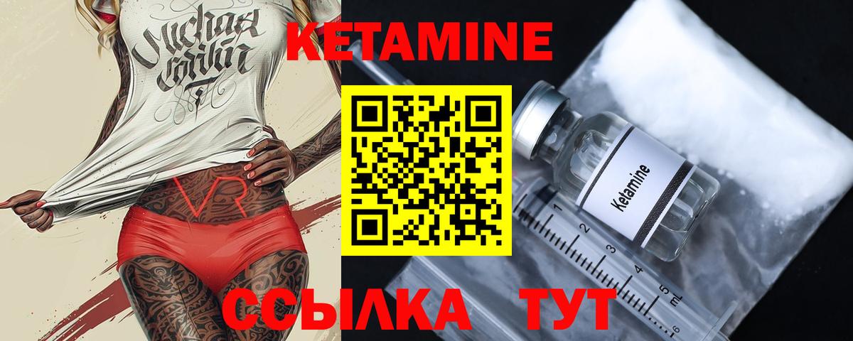 ОМГ ОМГ ТОР  Вход с VPN  Красногорск  КЕТАМИН VHQ  Кетамин ketamine 