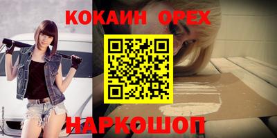 кокаин премиум Кимры
