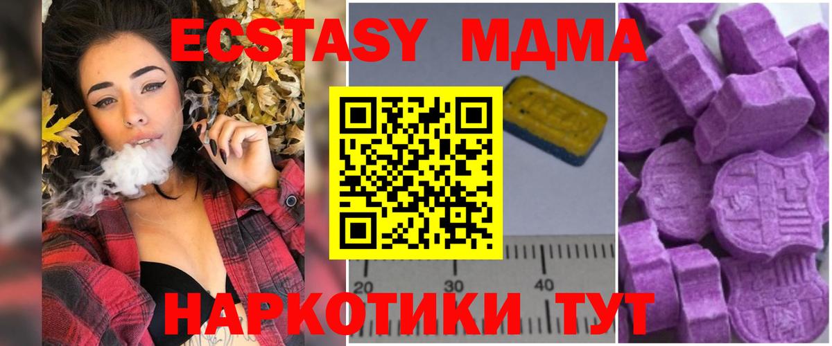 МДМА кристаллы  MDMA crystal  Красногорск  Вход с VPN 