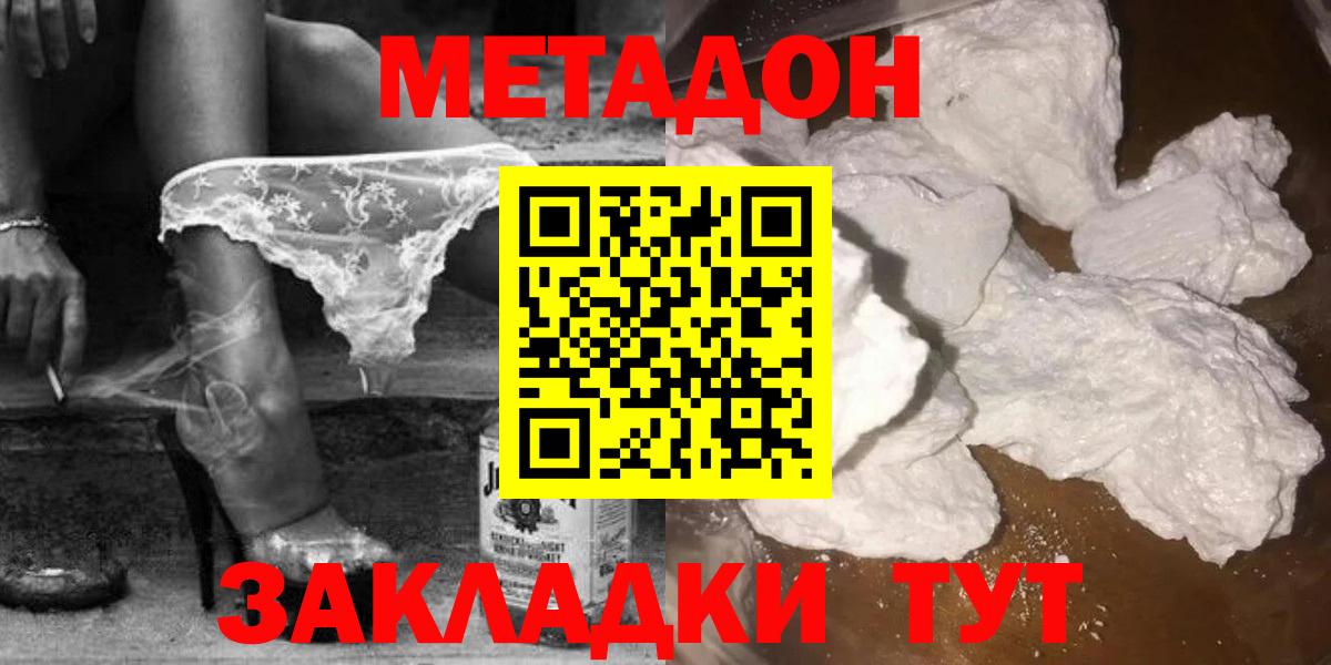 KRAKEN рабочий сайт  МЕТАДОН VHQ  Вход с VPN  Красногорск 