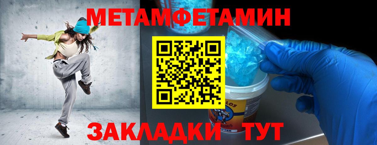 Метамфетамин  МЕТАМФЕТАМИН кристалл  Вход с VPN  Красногорск 
