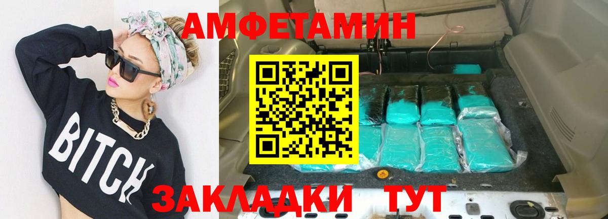 МЕТАМФЕТАМИН пудра Красногорск