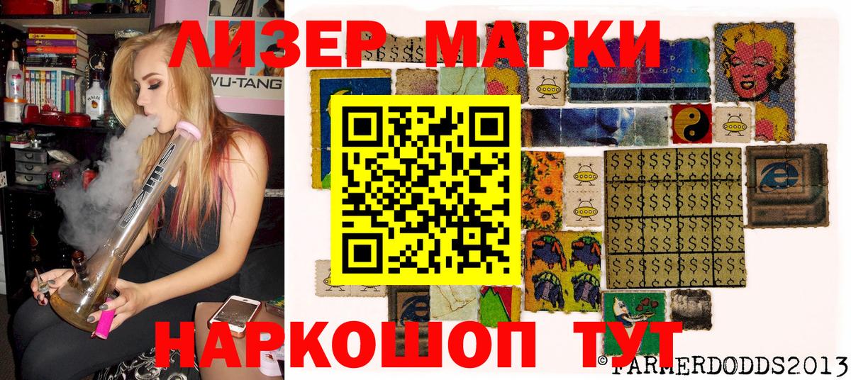 Марки 25I-NBOMe 1500мкг Красногорск