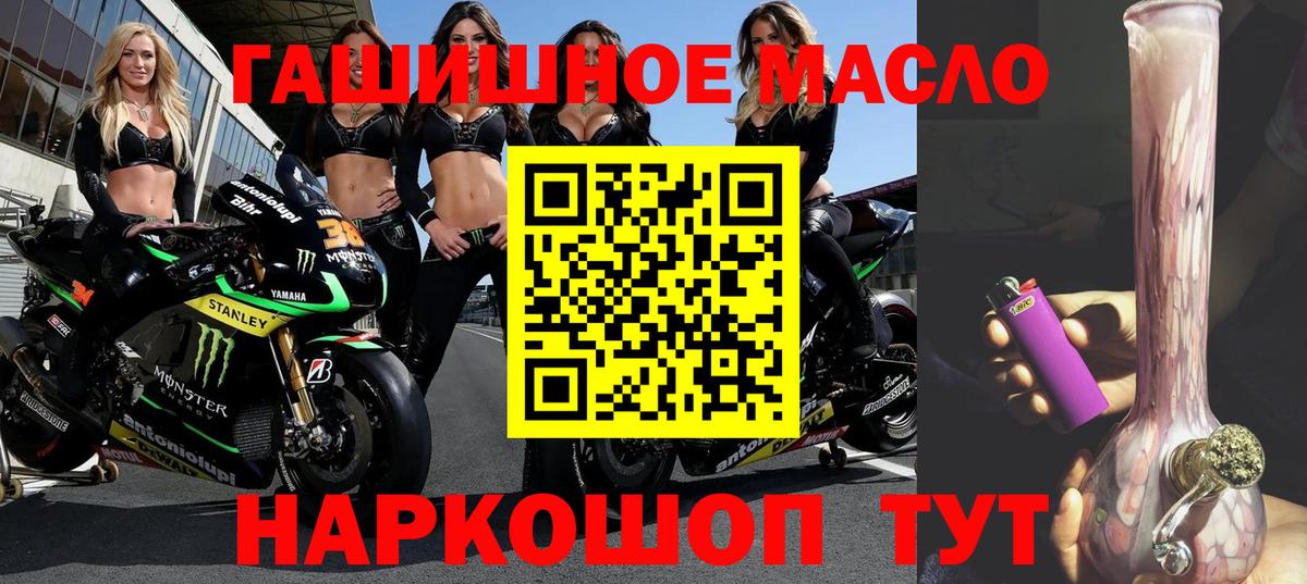 ТГК гашишное масло  Вход с VPN  Красногорск 