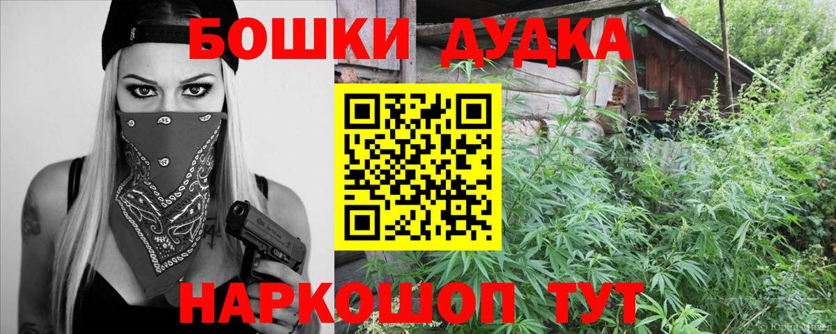 Красногорск  Канабис конопля  Вход с VPN  Каннабис планчик 